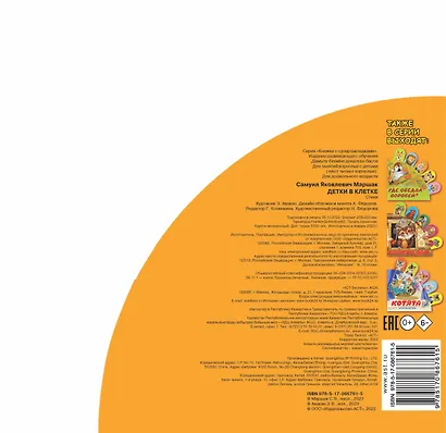 Детки в клетке: стихи - фото 2