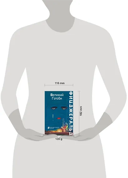 Великий Гэтсби - фото 6