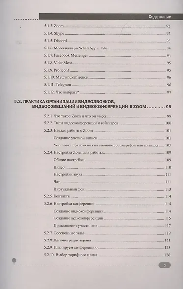 Удаленка? Легко! Пошаговая инструкция по настройке удаленного  рабочего места - фото 4
