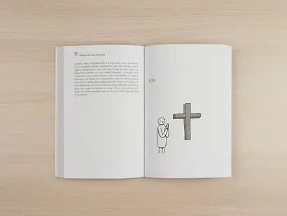 Нелюбовь (комплект из 2-х книг) - фото 13