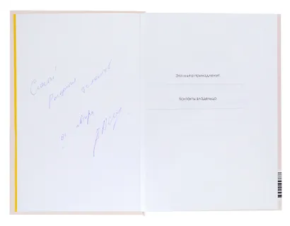 Повороты взросления. Суперсила подростка для преодоления любых трудностей (с автографом) - фото 2