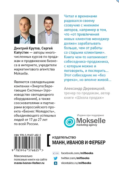 Отдел продаж под ключ - фото 2