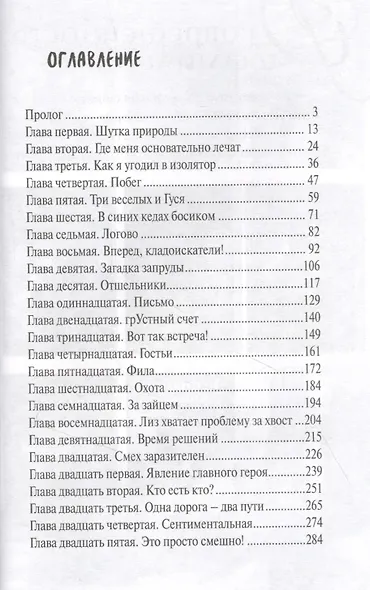 В синих кедах босиком - фото 2