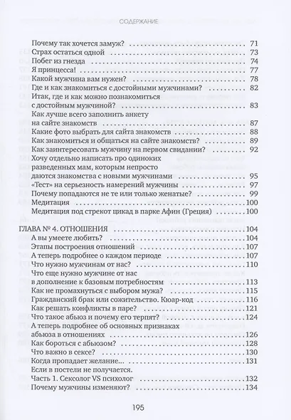 Девочка, на которую давили родители, или Быть собой и стать психологом - фото 3
