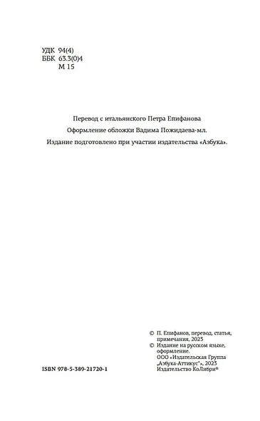 О военном искусстве - фото 7