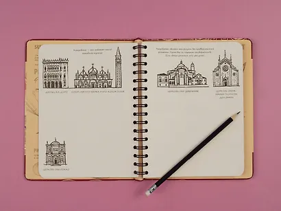 Sketchbook "Рисуем архитектуру. Базовый курс" - фото 5