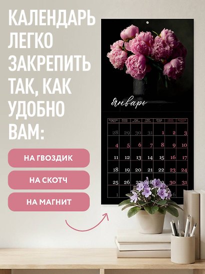 Календарь 2027г 300*300 "Изысканные пионы" настенный, на скрепке - фото 5