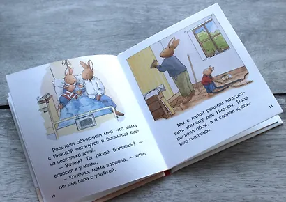 Младшая сестренка (ил. М.-А. Бавин) (#3) - фото 7