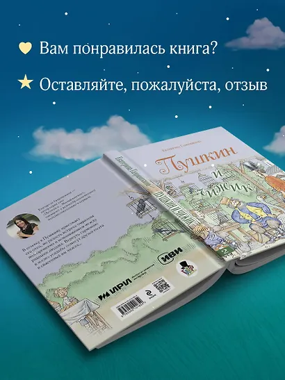 Пушкин и чижик - фото 8