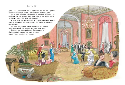 Маленький лорд Фаунтлерой - фото 4