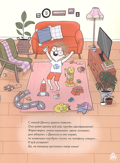 Мама-осьминог - фото 3