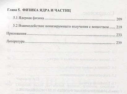 Сборник задач по общей физике. Учебное пособие - фото 3