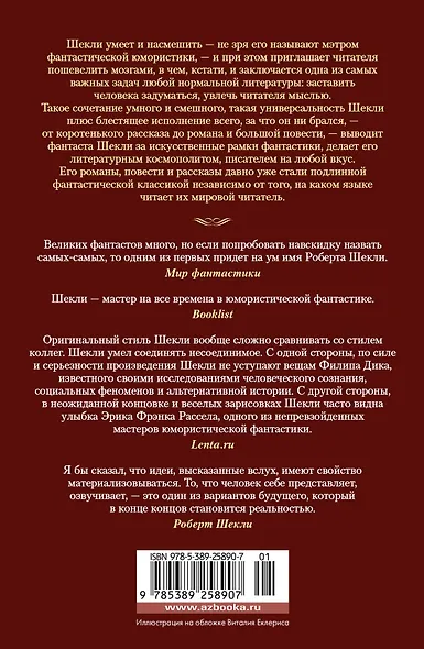 Машина желаний - фото 2