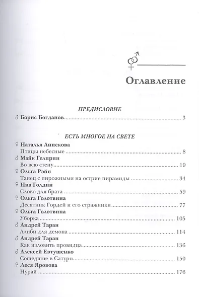 Зеркальная волна. Вал первый - фото 2