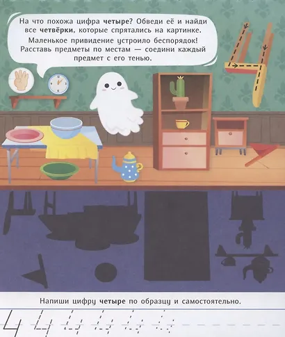 Учимся считать. - фото 6