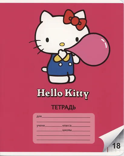 Тетрадь в клетку Centrum «Hello Kitty» в ассортименте, 18 листов - фото 7