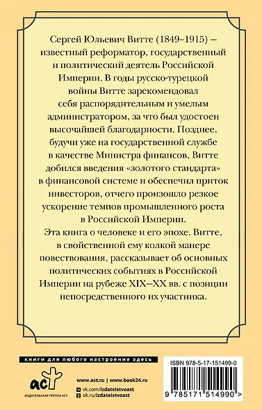 Мысли великого реформатора - фото 2