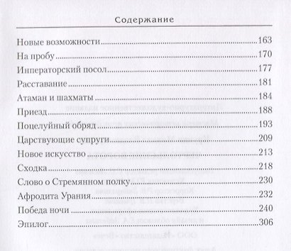 Чертольские ворота - фото 3