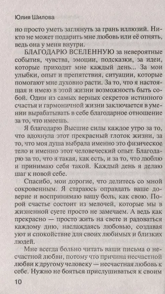 Мужчины с уцененки, или женился сам-останови другого - фото 2
