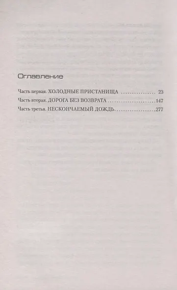 Слуга смерти - фото 3