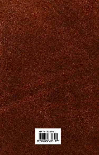 Прыжок в ничто : фантастические романы - фото 2