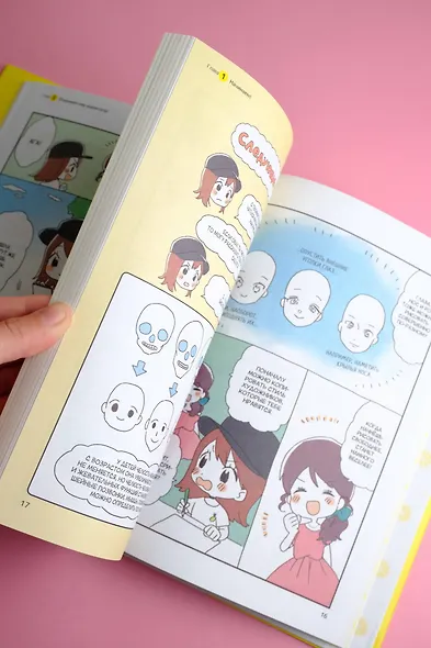 Рисуем в стиле манга от нуля до профи! с Лимончиком - фото 14