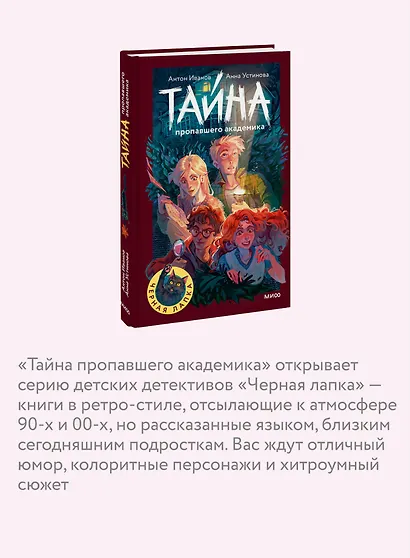 Тайна пропавшего академика - фото 6