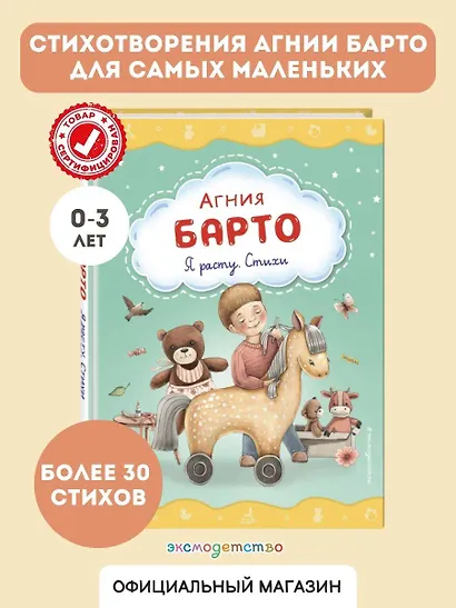 Я расту. Стихи (ил. А. Ильченко) - фото 4