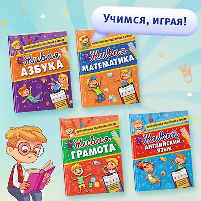 Живая математика - фото 6