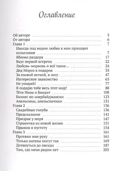 Золотая карета для Золушки - фото 2