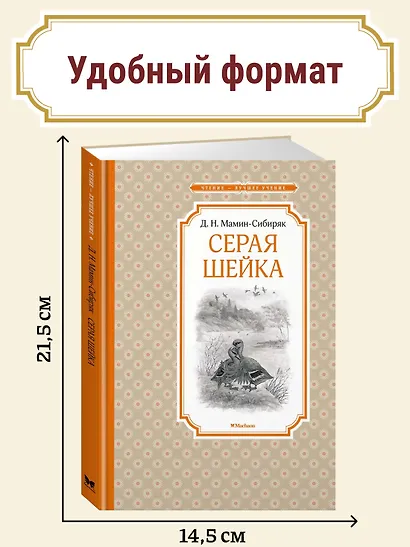 Серая Шейка - фото 3