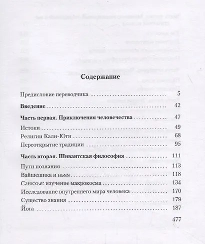 Пока боги играют / While the gods play - фото 2