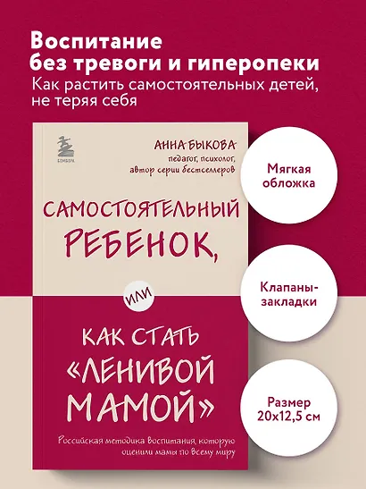 Самостоятельный ребенок, или Как стать "ленивой мамой" - фото 4