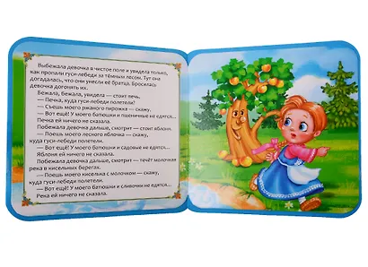 Гуси-Лебеди - фото 3