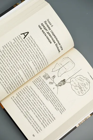 Тревожное поколение - фото 10