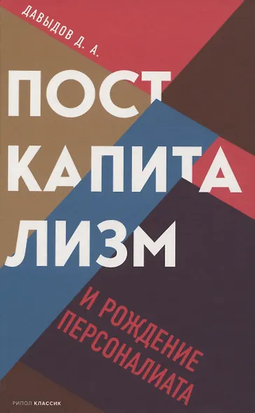 Экономика и власть. Главное. Вып. 1 (комплект из 3-х книг) - фото 3