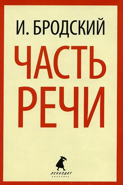 Иосиф Бродский. Шесть книг стихов (комплект из 6-ти книг) - фото 2