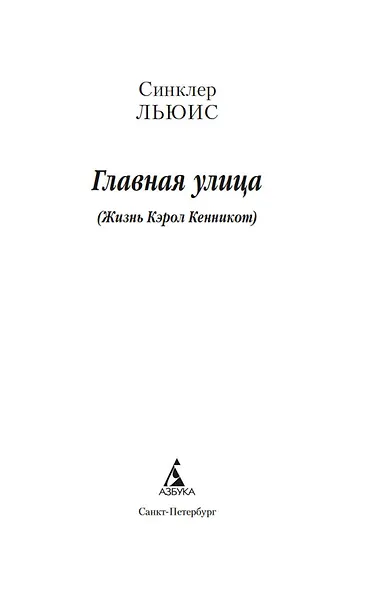 Главная улица - фото 7