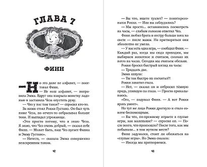 Вестники - фото 4