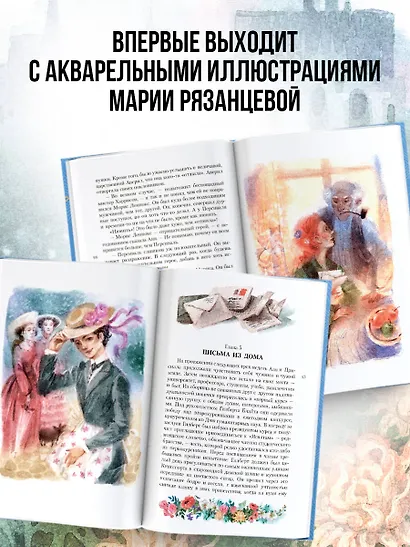 Аня с острова Принца Эдуарда - фото 5