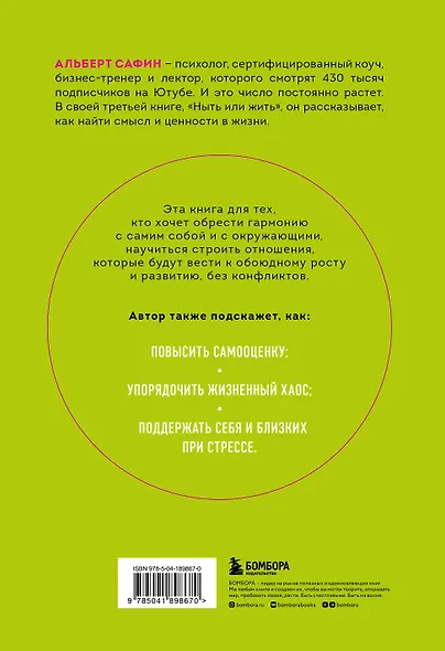 Ныть или жить. Как упорядочить жизненный хаос - фото 2