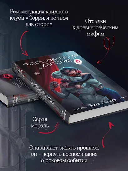 Вдохновленная Хаосом - фото 6