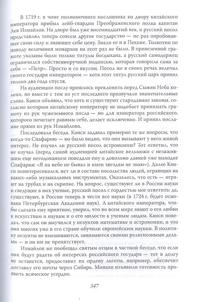 Китайская империя. От Сына Неба до Мао Цзэдуна - фото 7