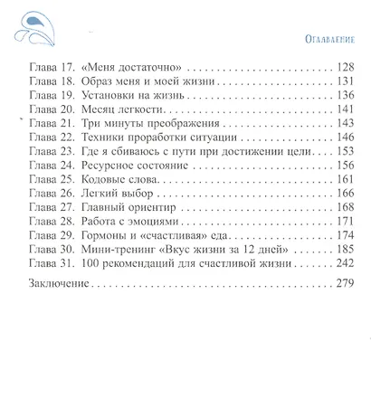 Настроение - за час: как избавиться от депрессии - фото 3