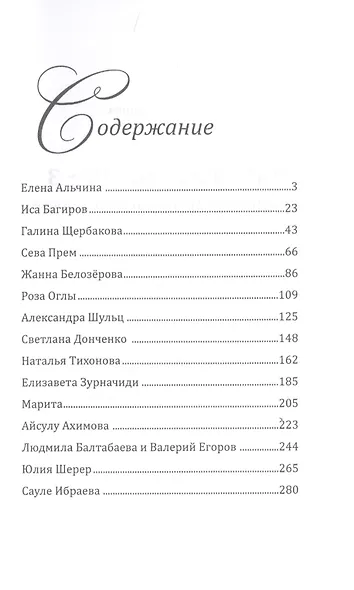 Запредельное-3. Интервью с лучшими целителями - фото 2
