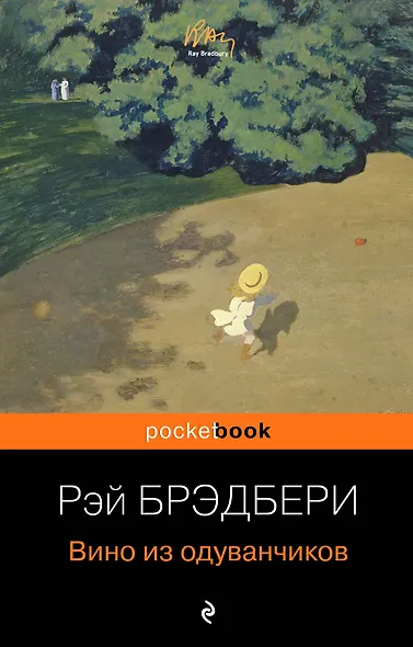 Вино из одуванчиков - фото 1