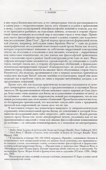 Ненависть к поэзии - фото 4