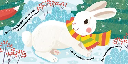 Кто в лесу живёт? - фото 2