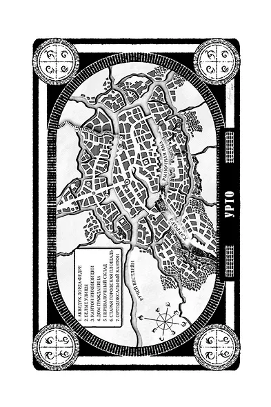 Рожденный туманом. Книга 3. Герой Веков - фото 11