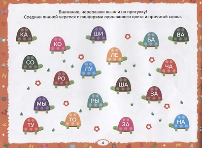 Развивающие задания для дошкольников. 5+ - фото 5